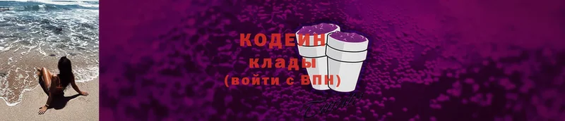 где найти наркотики  Валдай  Codein Purple Drank 