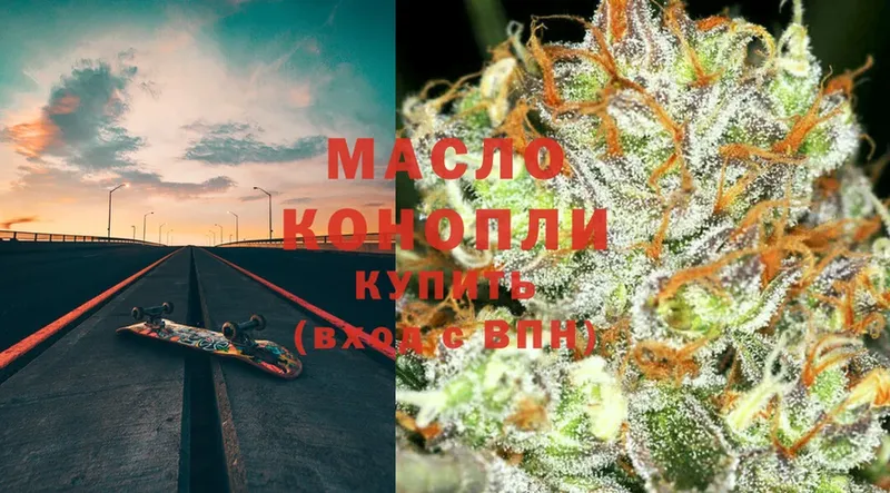 где продают   Валдай  Дистиллят ТГК THC oil 